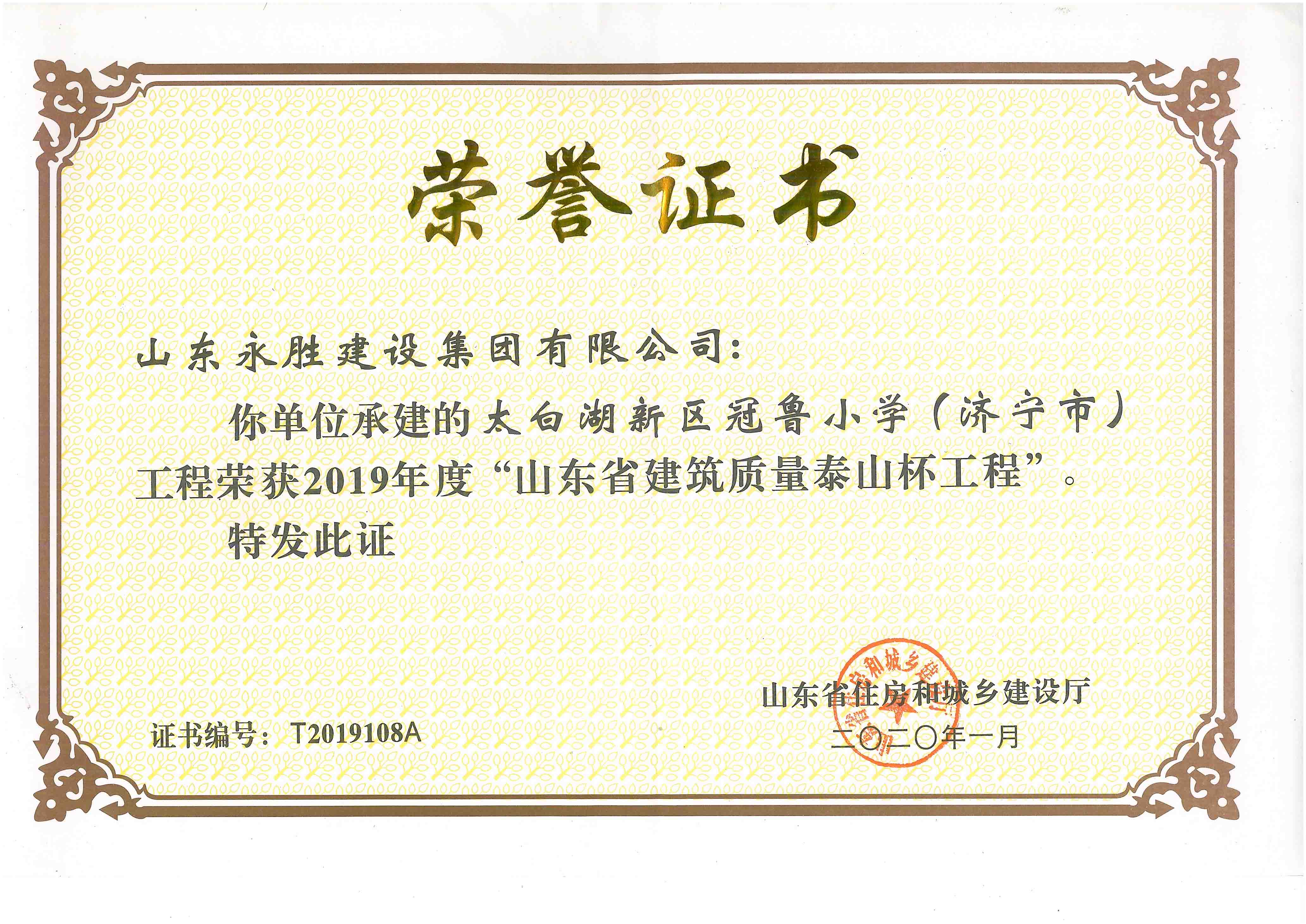 129e6f82c75cf6f896221f3ce878d44e.jpg 2020.1冠鲁泰山杯.jpg