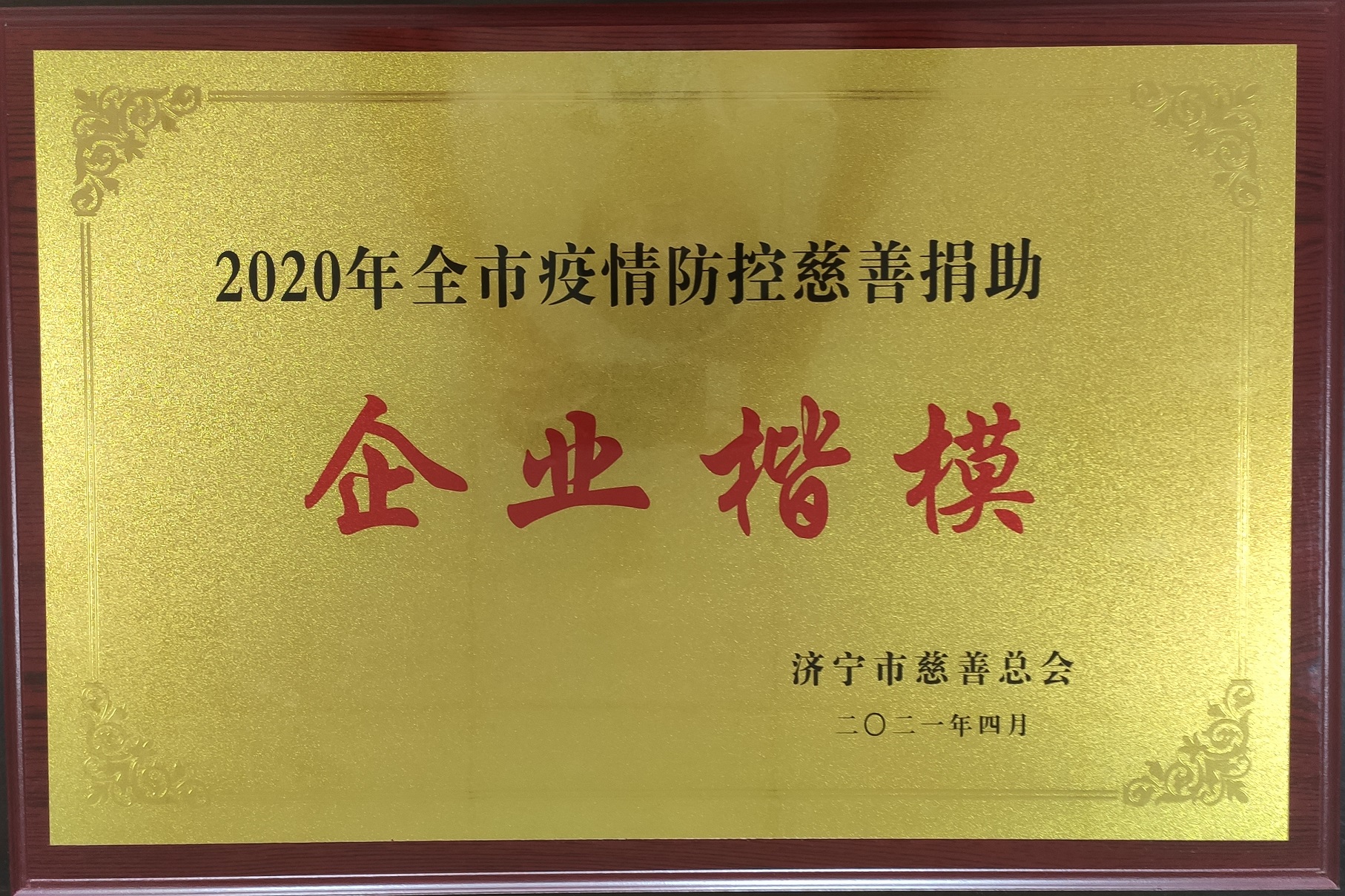 214e3117fea1f7d80c63a451258233ef.jpg 慈善会1.jpg