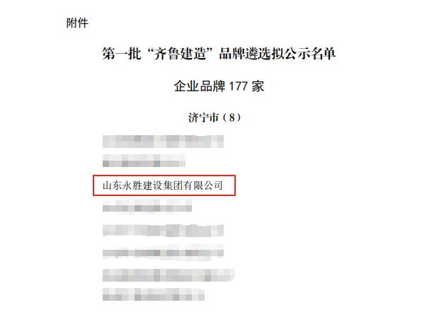 ebd737dc8cebc57f38434a951b74565d.jpg 2025齐鲁建造图片1.jpg